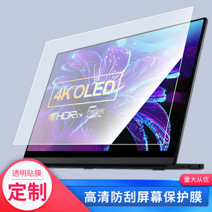 适用于EHOMEWEI O6 15.6寸平板屏幕贴膜磨砂类纸防指纹膜防窥钢化保护膜