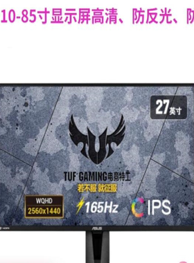 适用于华硕VG27AQ电竞小金刚Pro 27英寸高清保护贴膜防爆防摔防蓝