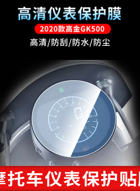 适用于2020款高金GK500表屏幕保护膜磨砂防反光膜防爆软钢化膜防刮高清防指纹膜防晒防雨自动修复水凝膜