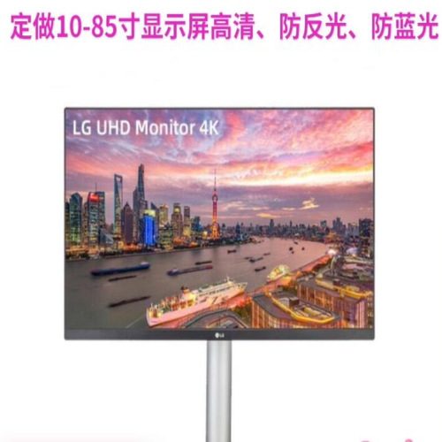 适用于LG 27UP850 27英寸显示器屏幕 高清保护贴膜防爆防摔防蓝光