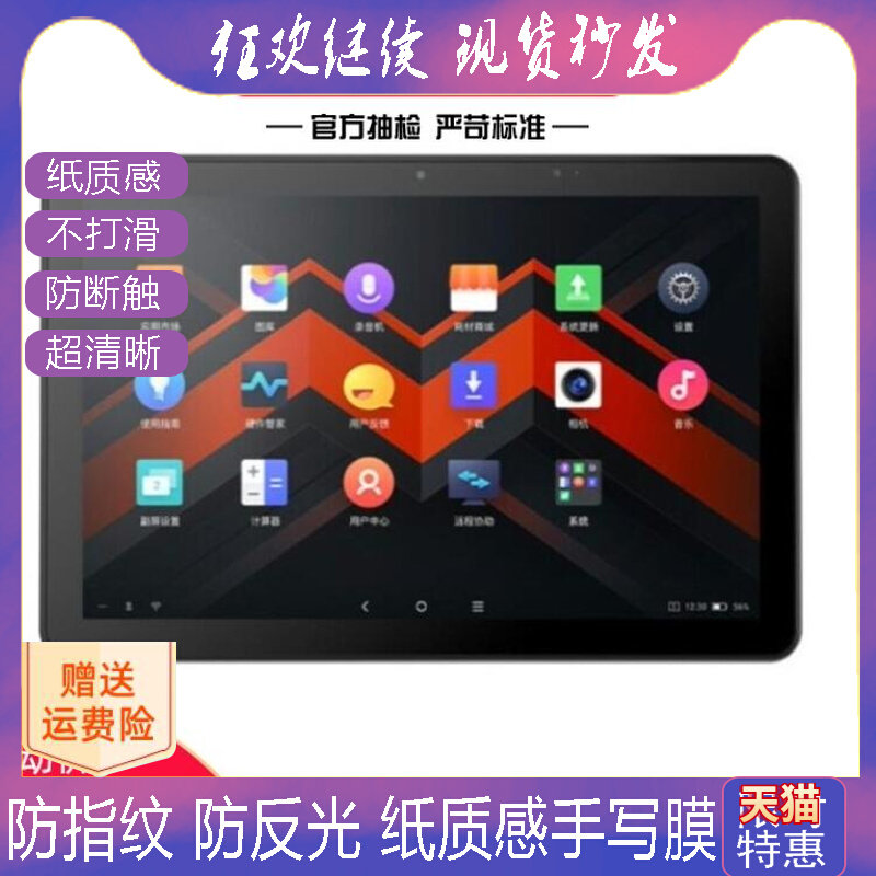 专用商米(sunmi) M2 MAX平板盘点机防蓝光软钢化保护膜高清防指纹防反光手绘类纸膜使用感如何?