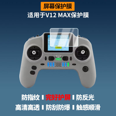 适用于HELLORADIO V12 MAX屏幕贴膜高清防蓝光膜磨砂防指纹膜纳米防爆防摔防刮保护膜