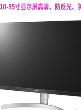 适用于LG 27UL650 27英寸显示器屏幕 高清保护贴膜防爆防摔防蓝光