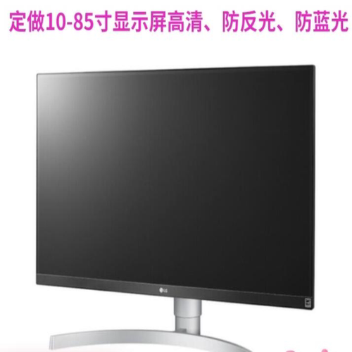 适用于LG 27UL650 27英寸显示器屏幕 高清保护贴膜防爆防摔防蓝光
