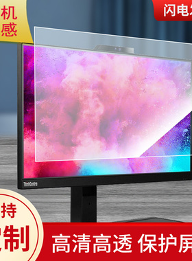 适用于联想ThinkCentre M930Z 28英寸一体机屏幕贴膜纤维钢化保护膜类纸膜高清防指纹膜防反光磨砂非钢化膜