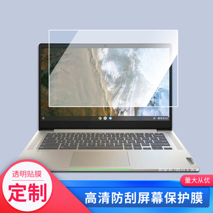 适用于联想IdeaPad Flex 5i Chromebook 14寸笔记本钢化软膜高清贴膜磨砂防反光手写类纸膜 防爆防划膜防窥膜