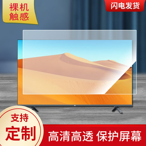 适用于小米全面屏电视E43K显示器屏幕保护贴膜防指纹防反光磨砂膜保护膜