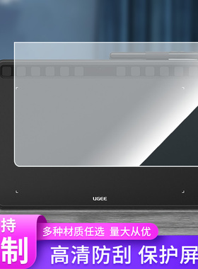 适用于友基S1060W数位板手绘板防指纹防刮膜类纸膜非钢化防爆膜屏幕贴膜