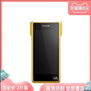 适用索尼NW MP3播放器屏幕软钢化高清抗蓝光防刮防爆保护膜 WM1Z