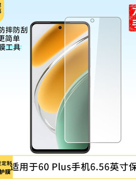 适用中兴畅行60 Plus手机6.56英寸屏幕高清膜软钢化膜防蓝光贴膜防爆防刮膜水凝膜磨砂防反光膜防窥膜类纸膜