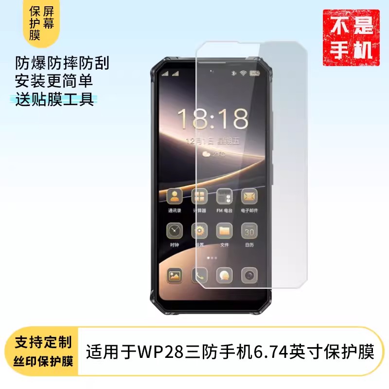 适用于 夏普SHARP AQUOS wish4海外版手机 屏幕原装膜钢化软膜磨砂防指纹贴膜高清防爆膜AR抗反光蓝光保护膜