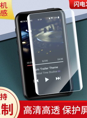 适用飞傲（FiiO）M6播放器屏幕贴膜高清软钢化磨砂防指纹防反光膜
