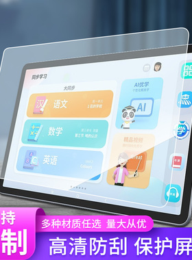适用于优学派U90e学生平板屏幕贴膜磨砂类纸膜防指纹防爆膜防窥钢化膜