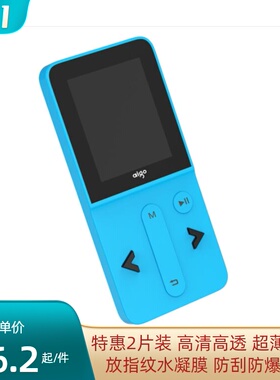 适用于原装爱国者 207MP3防蓝光防指纹防刮水凝膜 纳米防爆软钢化膜