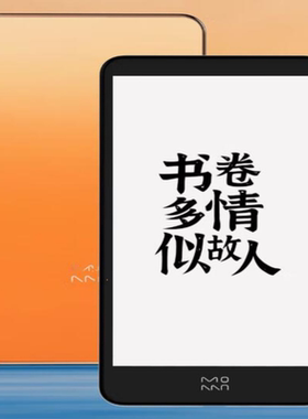 适用墨案 迷你阅inkPalm Plus防蓝光软钢化保护膜高清防指纹防反光手绘类纸膜