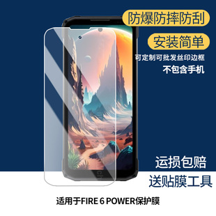 适用道格DOOGEE FIRE 6 POWER屏幕膜 非钢化膜 高清膜防蓝光膜防爆防刮膜水凝膜磨砂防反光膜防窥膜类纸膜