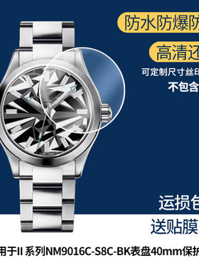 适用于波尔工程师II 系列NM9016C-S8C-BK表盘40mm屏幕贴膜高清防爆膜曲屏水凝保护膜防刮防摔贴膜