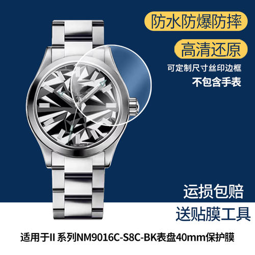适用于波尔工程师II 系列NM9016C-S8C-BK表盘40mm屏幕贴膜高清防爆膜曲屏水凝保护膜防刮防摔贴膜
