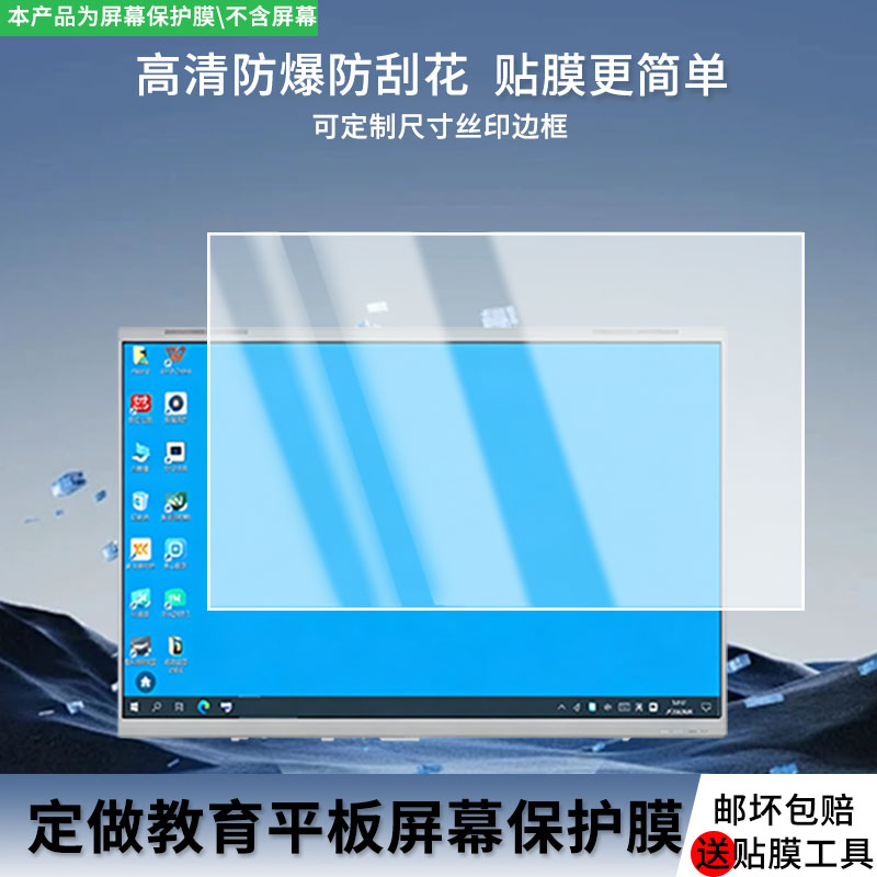 定制各种尺寸屏幕膜工业工控设备电阻电容触控屏可裁剪平板相机膜手表笔记本电脑液晶导航仪表游戏机保护贴膜