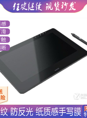 适用Wacom Cintiq Pro Engine Xeon 24英寸数位屏防蓝光软钢化保护膜高清防指纹防反光手绘类纸膜