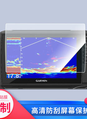 适用于佳明探鱼器2021新款72CV  屏幕贴膜类纸防爆防指纹防窥钢化保护膜