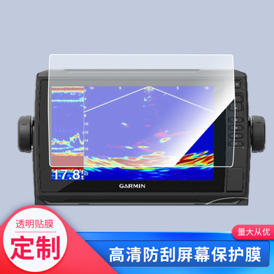 适用于佳明探鱼器2021新款72CV  屏幕贴膜类纸防爆防指纹防窥钢化保护膜