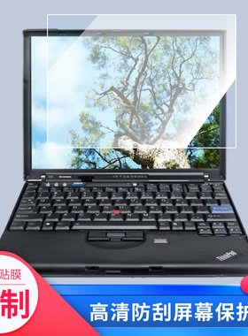 适用联想ThinkPad 笔记本电脑 X61 X61S X60 x60s 12寸屏幕贴膜防蓝光膜防爆膜非钢化膜防窥膜磨砂防反光膜