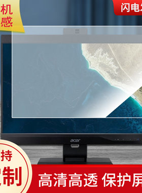 适用于Acer Veriton A850 23.8英寸 一体机屏幕贴膜纤维钢化保护膜类纸膜高清防指纹膜防反光磨砂非钢化膜