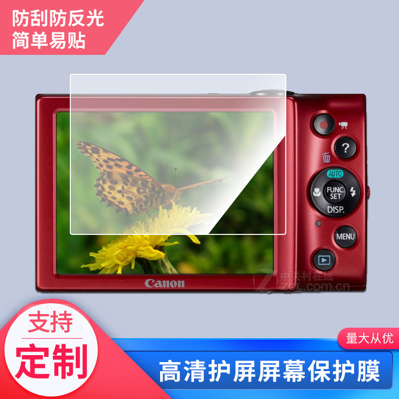 适用于佳能A3400 IS相机屏幕贴膜高清防蓝光膜磨砂防指纹膜纳米防爆防摔防刮保护膜