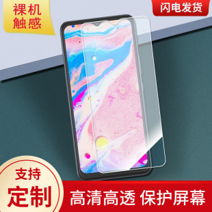 适用于中国电信 2021手机屏幕贴膜高清防刮膜软钢化防蓝光贴膜防爆水凝膜定做保护膜 天翼1号