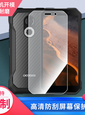 适用于道格Doogee S61 6.0/S88 Pro/S35T/S88 PLUS手机屏幕钢化贴膜防爆磨砂防反光膜防窥膜水凝防水防指纹膜