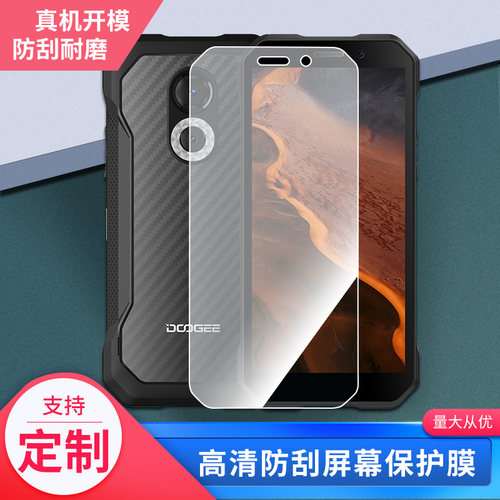 适用于道格Doogee S61 6.0/S88 Pro/S35T/S88 PLUS手机屏幕钢化贴膜防爆磨砂防反光膜防窥膜水凝防水防指纹膜