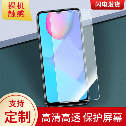 适用于vivo Y12s 手机屏幕贴膜高清防刮膜软钢化防蓝光贴膜防爆水凝膜定做保护膜