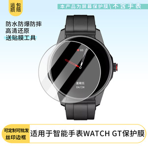 3片装适用于努比亚智能手表WATCH GT屏幕贴膜 非钢化膜全屏水凝膜防刮非钢化膜保护膜防爆膜磨砂膜防蓝光膜