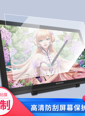 适用于高漫（GAOMON）G22  数位屏防指纹防刮膜磨砂防反光类纸膜手绘非钢化高清防爆膜屏幕保护贴膜