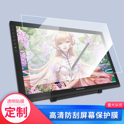 适用于高漫（GAOMON）G22  数位屏防指纹防刮膜磨砂防反光类纸膜手绘非钢化高清防爆膜屏幕保护贴膜