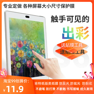 适用于大我/Bigme S6Color7.8寸彩色墨水屏手写类纸保护膜 防爆钢化防刮花膜 防反光磨砂护眼全屏贴膜