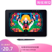 适用新帝Pro 1320数位屏屏幕纤维钢化类纸膜防眩光肯特纸膜 DTH