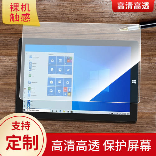 适用于中柏EZpad Pro8 11.6英寸平板屏幕贴膜软性钢化膜防蓝光护眼膜书写类纸膜高清防刮膜磨砂膜