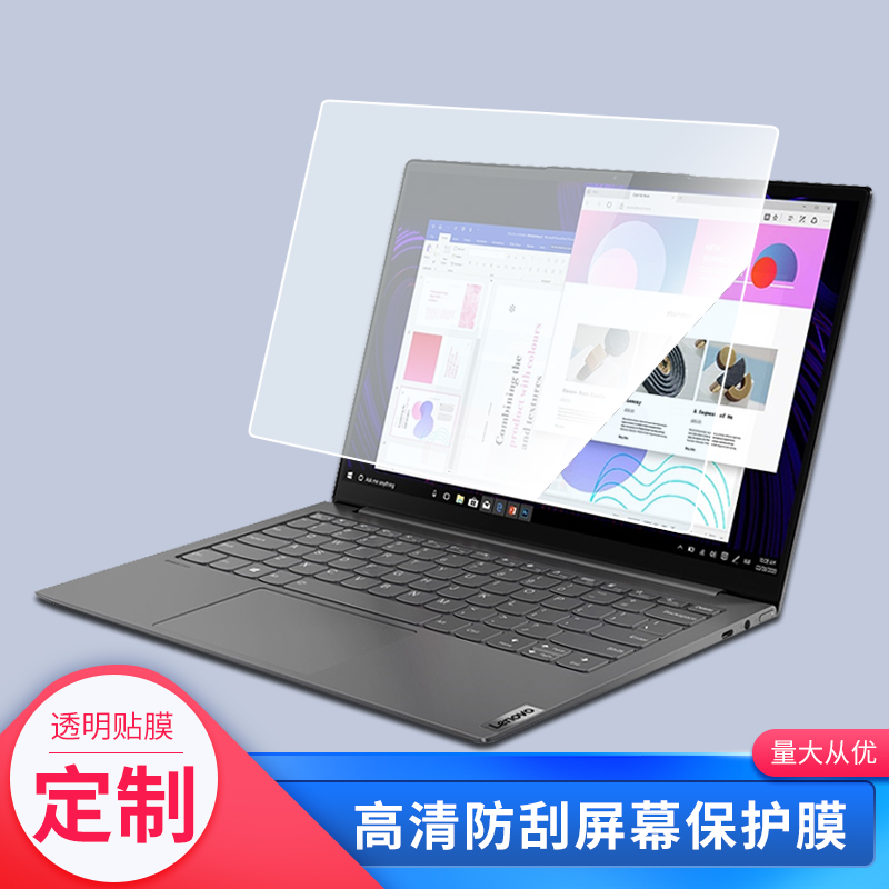 适用于联想Yoga Slim 7i Pro 14寸笔记本钢化软膜高清贴膜磨砂防反光手写类纸膜纤维防爆防划膜防窥膜保护膜
