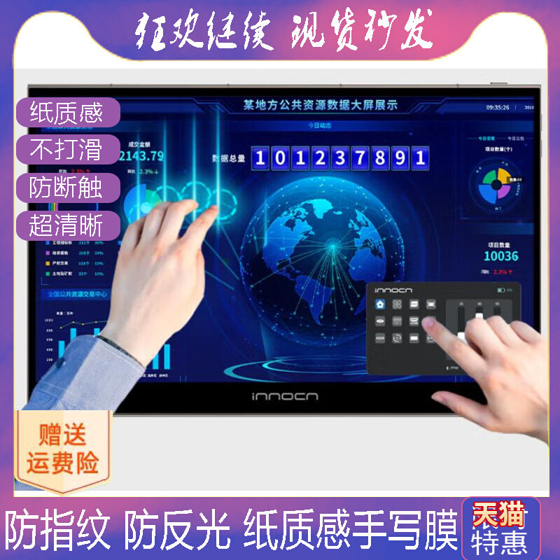 联合创新(INNOCN)15Q1F 15.6英寸显示器防蓝光软钢化保护膜高清防指纹防反光类纸膜高性价比高么？