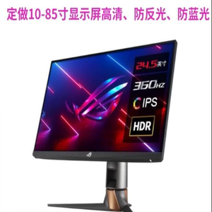 适用于华硕PG259QNR超梦Pro 24.5英寸显示器屏高清贴膜防爆防摔防
