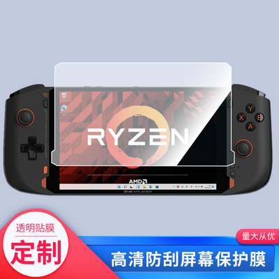 适用于壹号本OneXPlayer mini锐龙版相机屏幕贴膜防指纹膜防反光保护膜