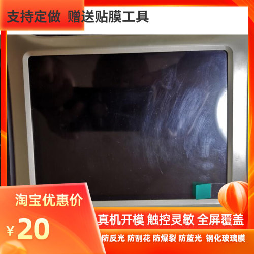 适用 朗仁i80 PRO汽车故障检测仪高清防指纹膜 防爆防刮屏幕贴膜