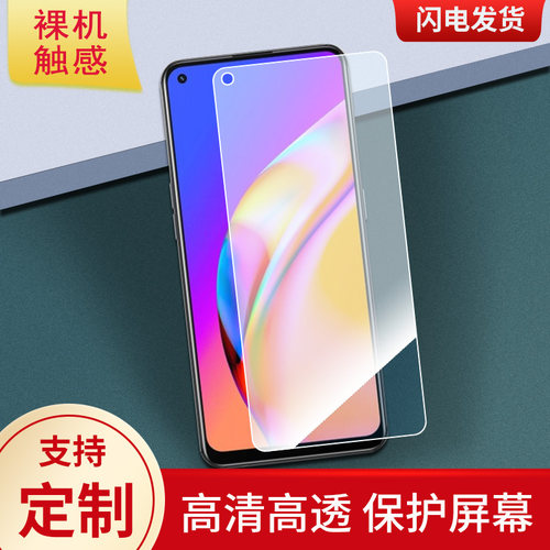 适用OPPO F19 Pro手机屏幕贴膜高清膜软钢化防蓝光膜防爆水凝膜