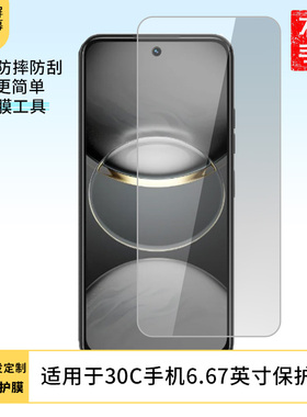 适用Tecno Spark 30C手机6.67英寸屏幕高清膜软钢化膜防蓝光贴膜防爆防刮膜水凝膜磨砂防反光膜防窥膜类纸膜