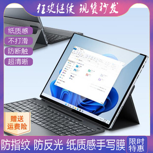 适用Daysky Matebook E 13英寸平板防蓝光软钢化保护膜高清防指纹防反光手绘类纸膜