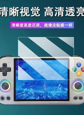 适用于安伯尼克RG477M掌机贴膜4.7寸周哥RG477M街机游戏机 屏幕原装膜钢化软膜贴膜高清防爆膜AR增透防刮膜