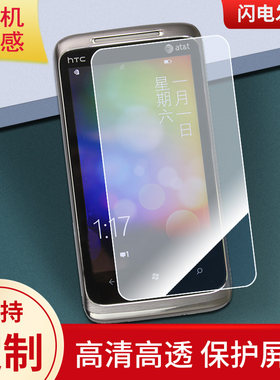 适用HTC T8788手机屏幕贴膜高清膜软钢化防蓝光膜防爆水凝保护膜