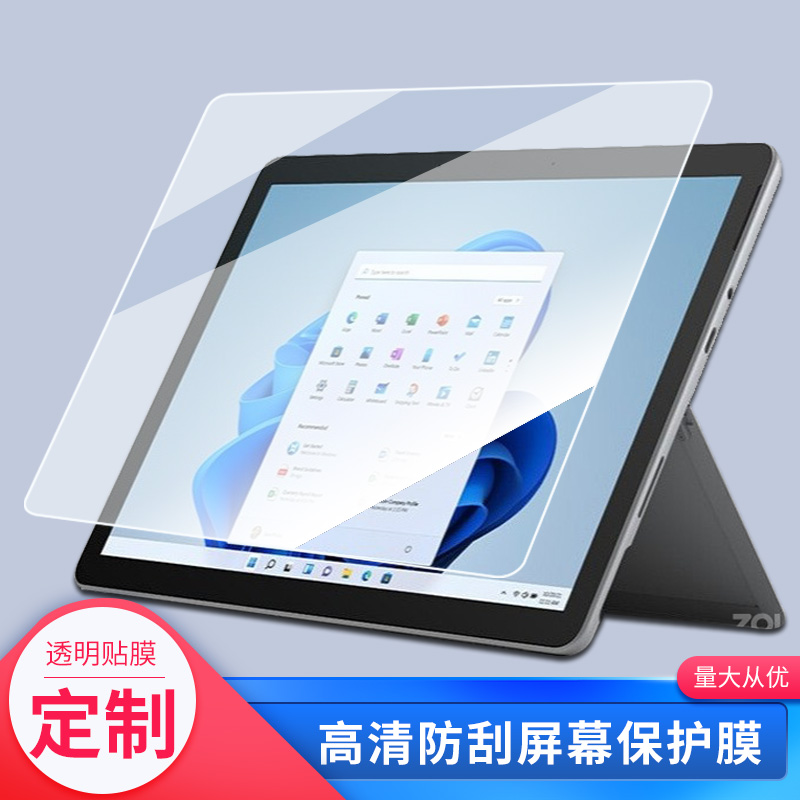 适用于微软Surface Go 3平板贴膜磨砂类纸膜防指纹防爆膜防窥钢化保护膜